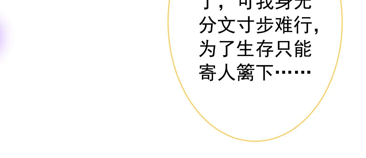第136话 婚外恋实锤了！ 第53页