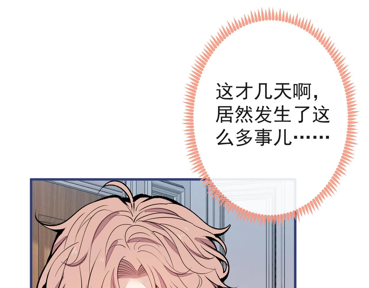 第136话 婚外恋实锤了！ 第57页