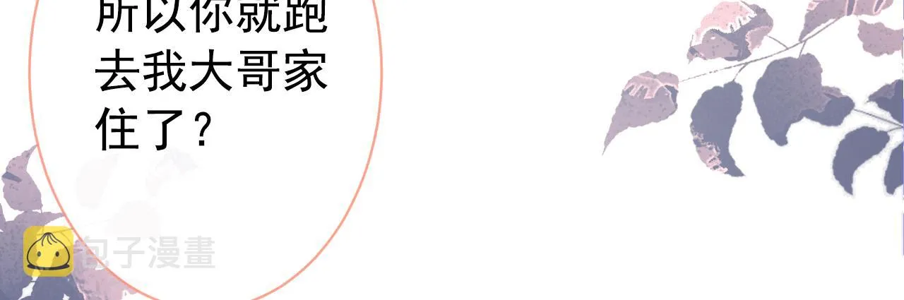 第136话 婚外恋实锤了！ 第59页