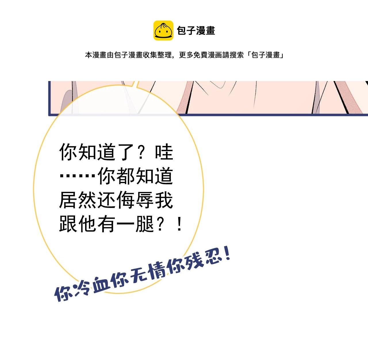 第136话 婚外恋实锤了！ 第61页