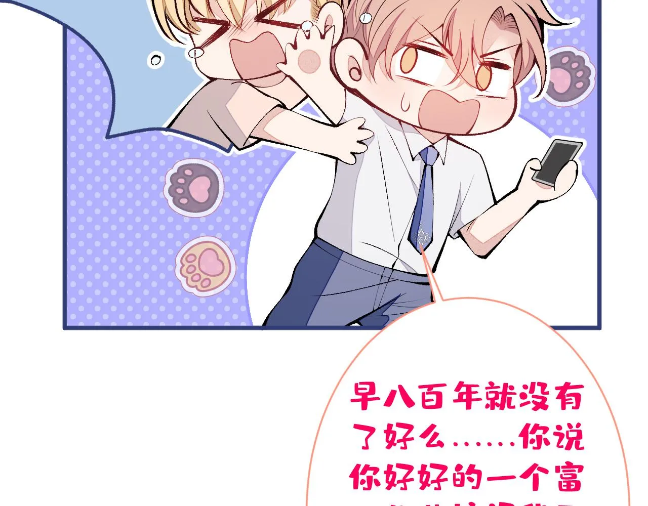 第136话 婚外恋实锤了！ 第63页