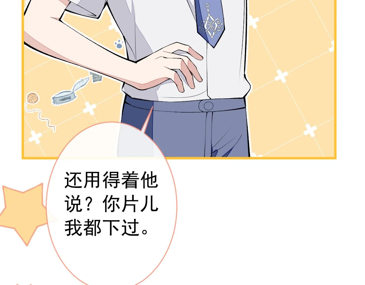 第136话 婚外恋实锤了！ 第67页