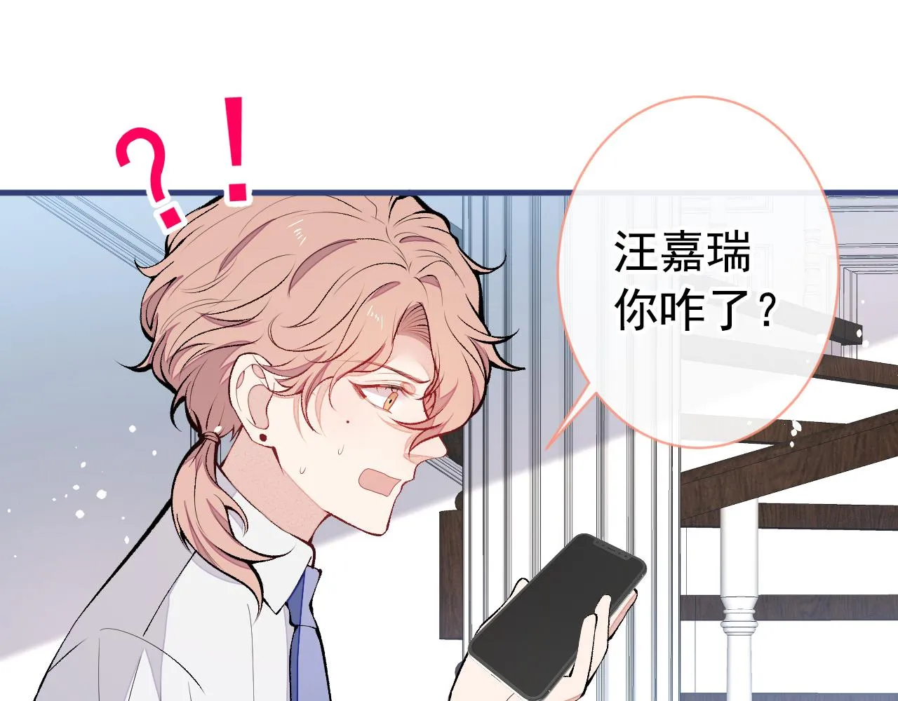 第136话 婚外恋实锤了！ 第70页