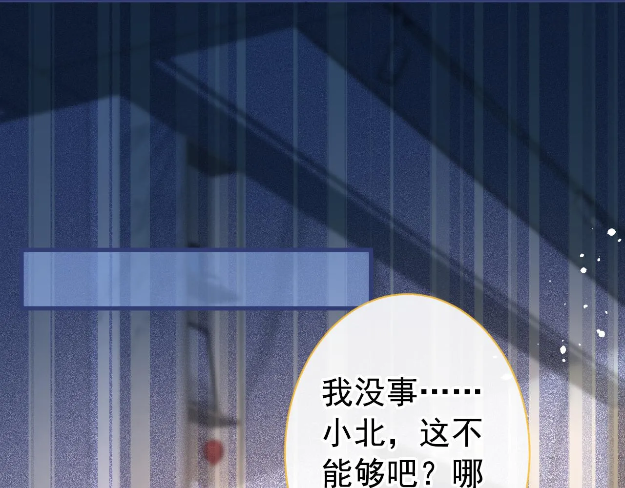 第136话 婚外恋实锤了！ 第72页