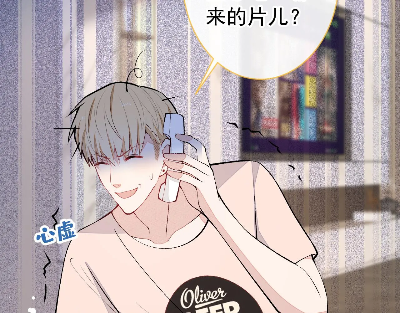 第136话 婚外恋实锤了！ 第73页