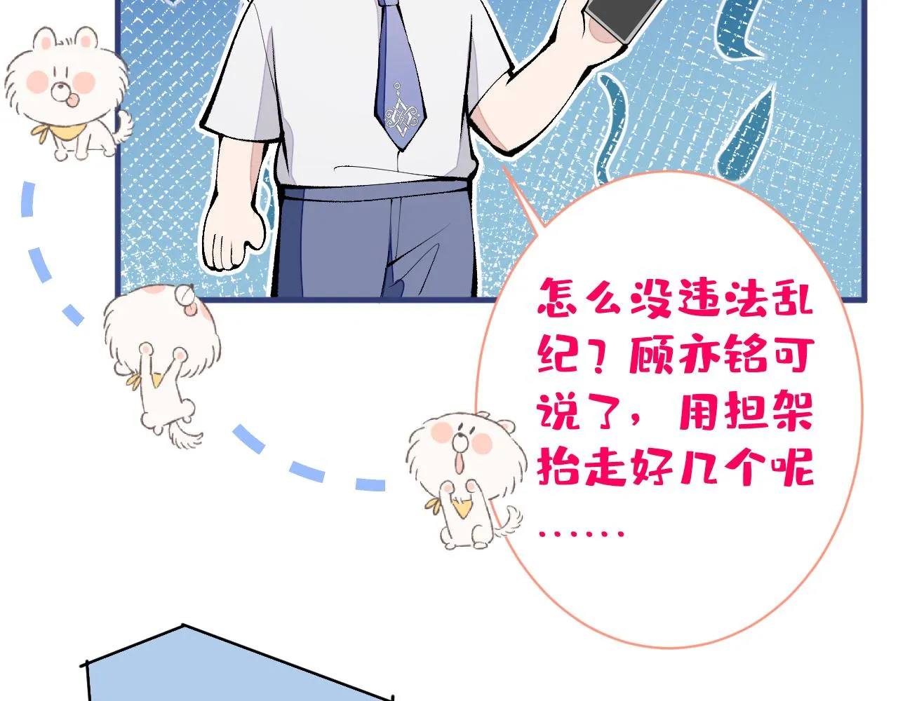 第136话 婚外恋实锤了！ 第77页