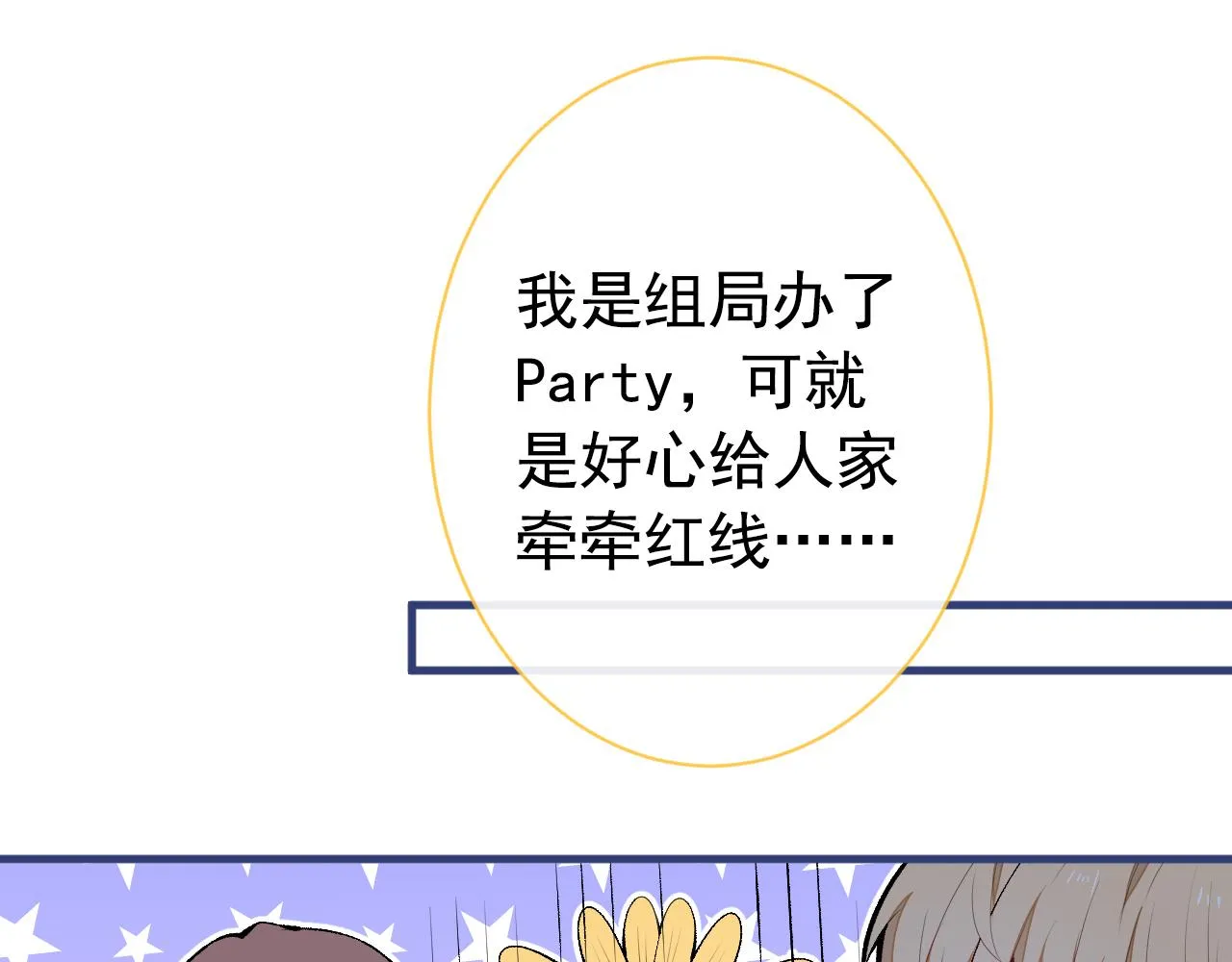 第136话 婚外恋实锤了！ 第79页