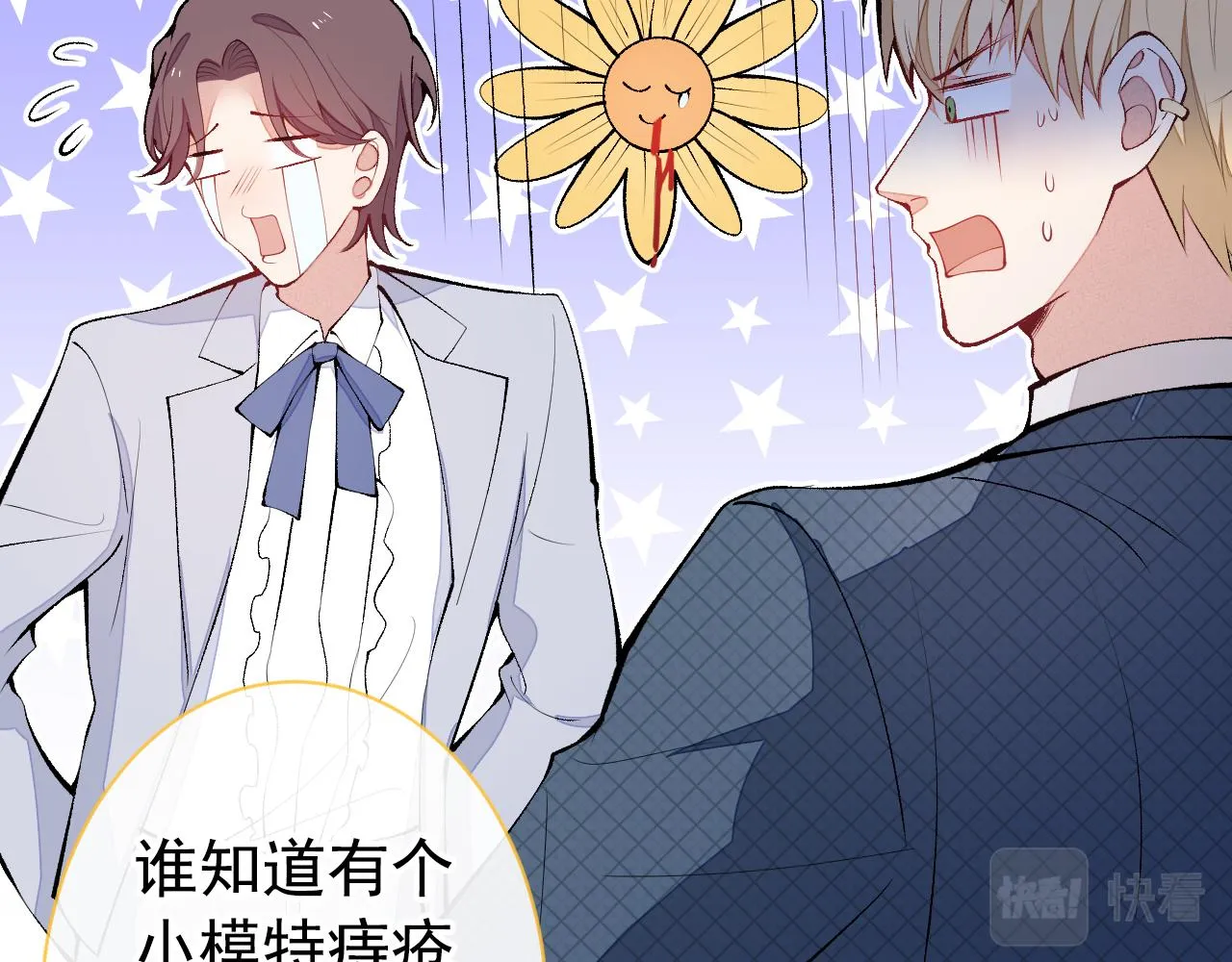 第136话 婚外恋实锤了！ 第80页