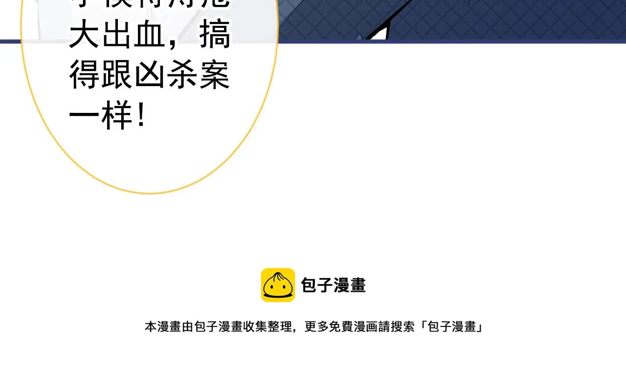 第136话 婚外恋实锤了！ 第81页