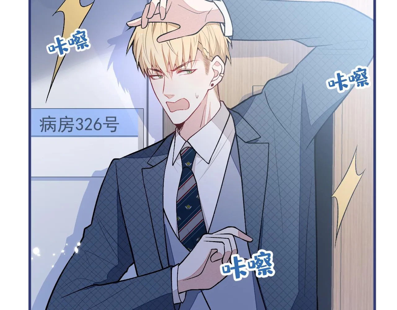 第136话 婚外恋实锤了！ 第83页