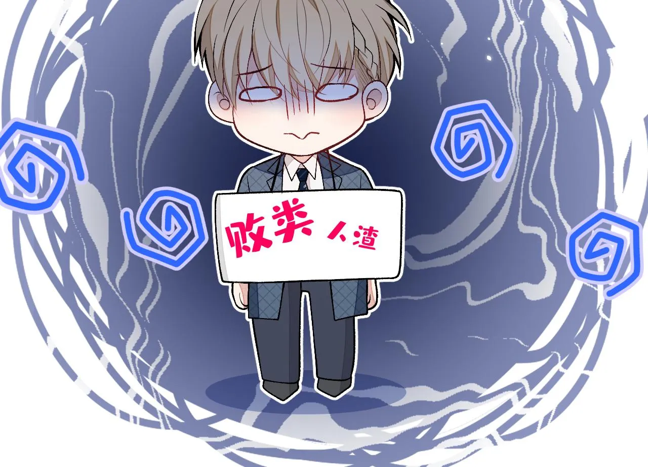 第136话 婚外恋实锤了！ 第86页