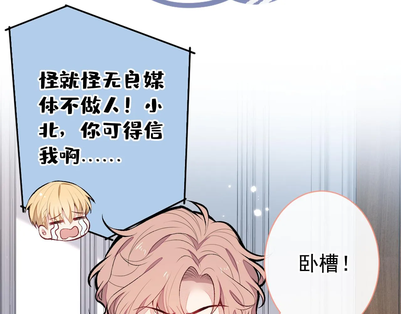 第136话 婚外恋实锤了！ 第87页