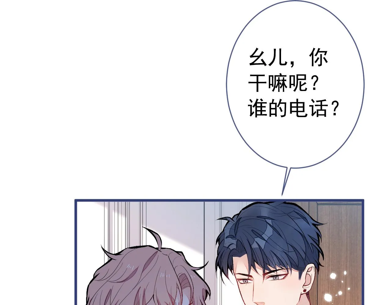第136话 婚外恋实锤了！ 第90页