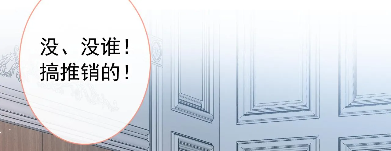 第136话 婚外恋实锤了！ 第92页