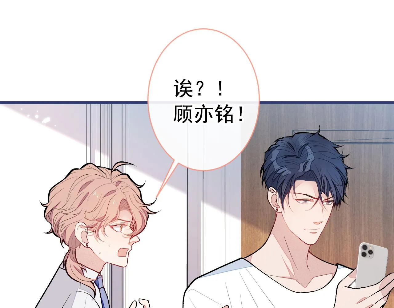 第136话 婚外恋实锤了！ 第97页