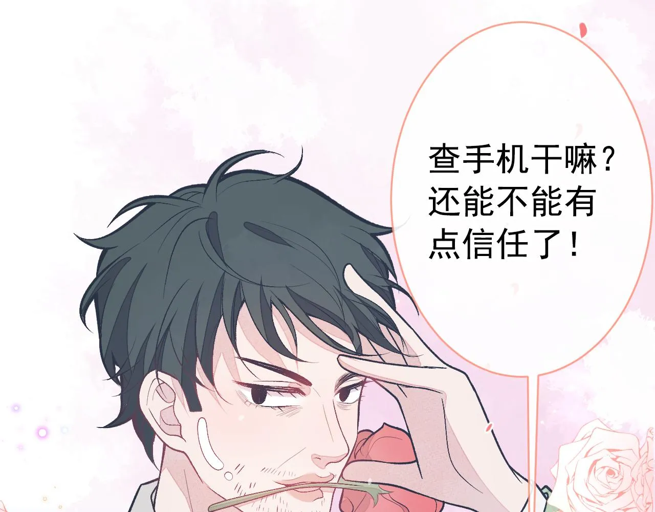 第136话 婚外恋实锤了！ 第99页