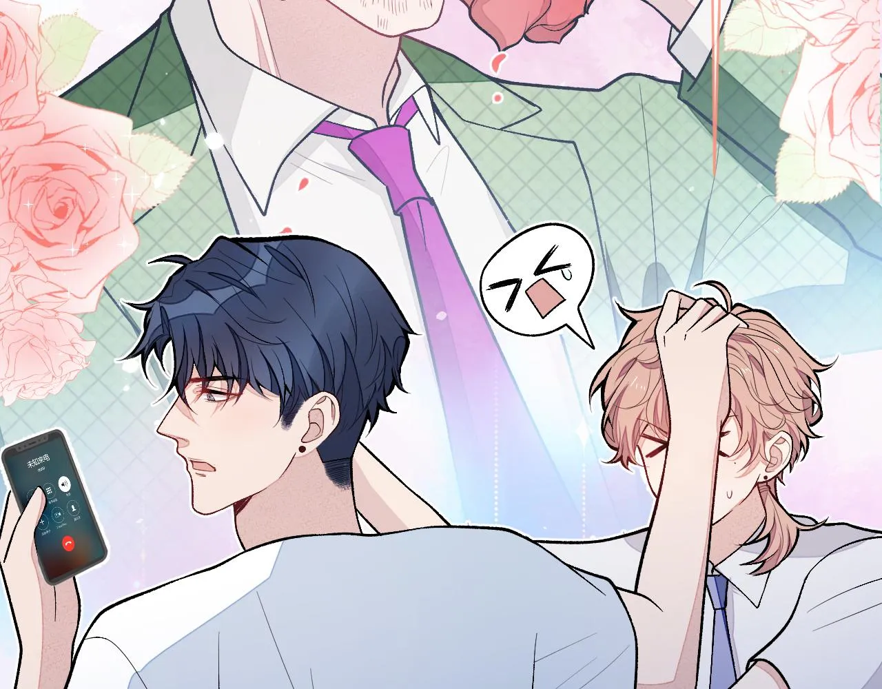第136话 婚外恋实锤了！ 第100页