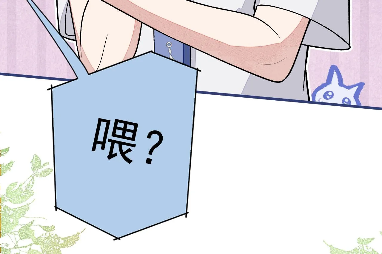 第136话 婚外恋实锤了！ 第107页