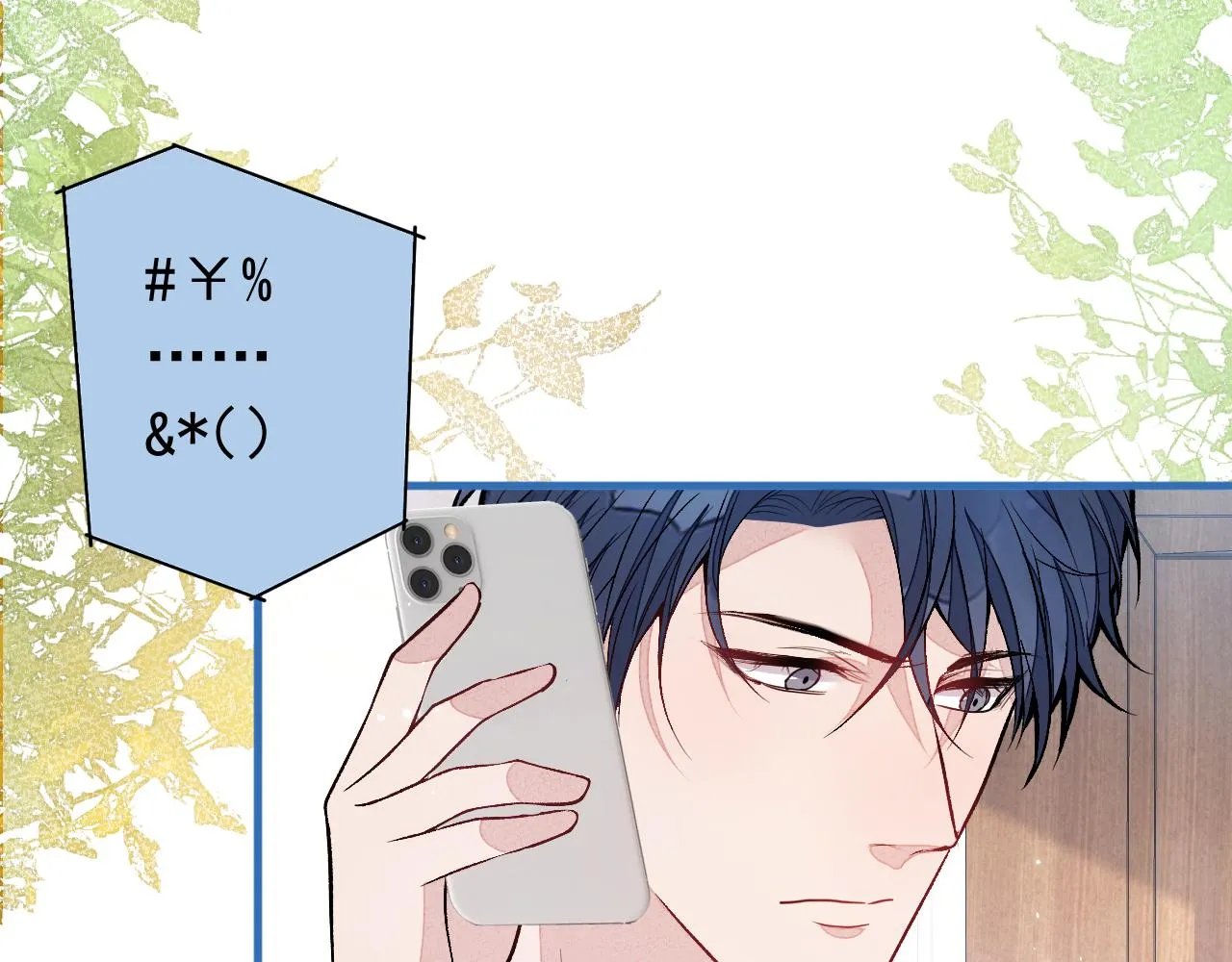 第136话 婚外恋实锤了！ 第108页
