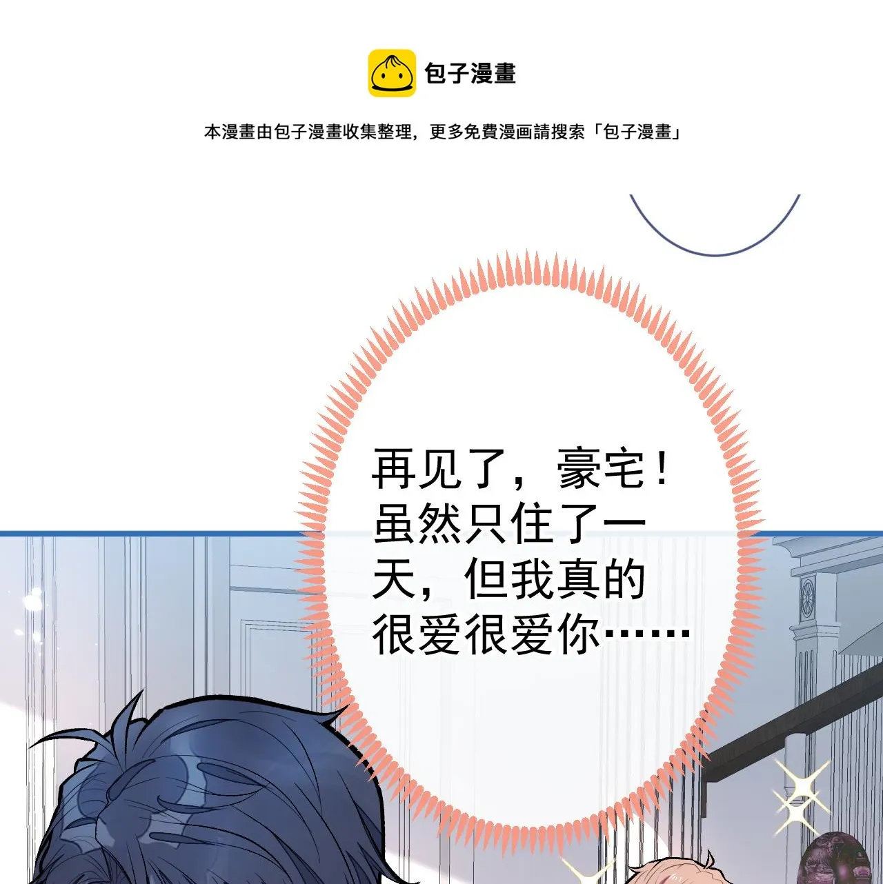 第136话 婚外恋实锤了！ 第111页