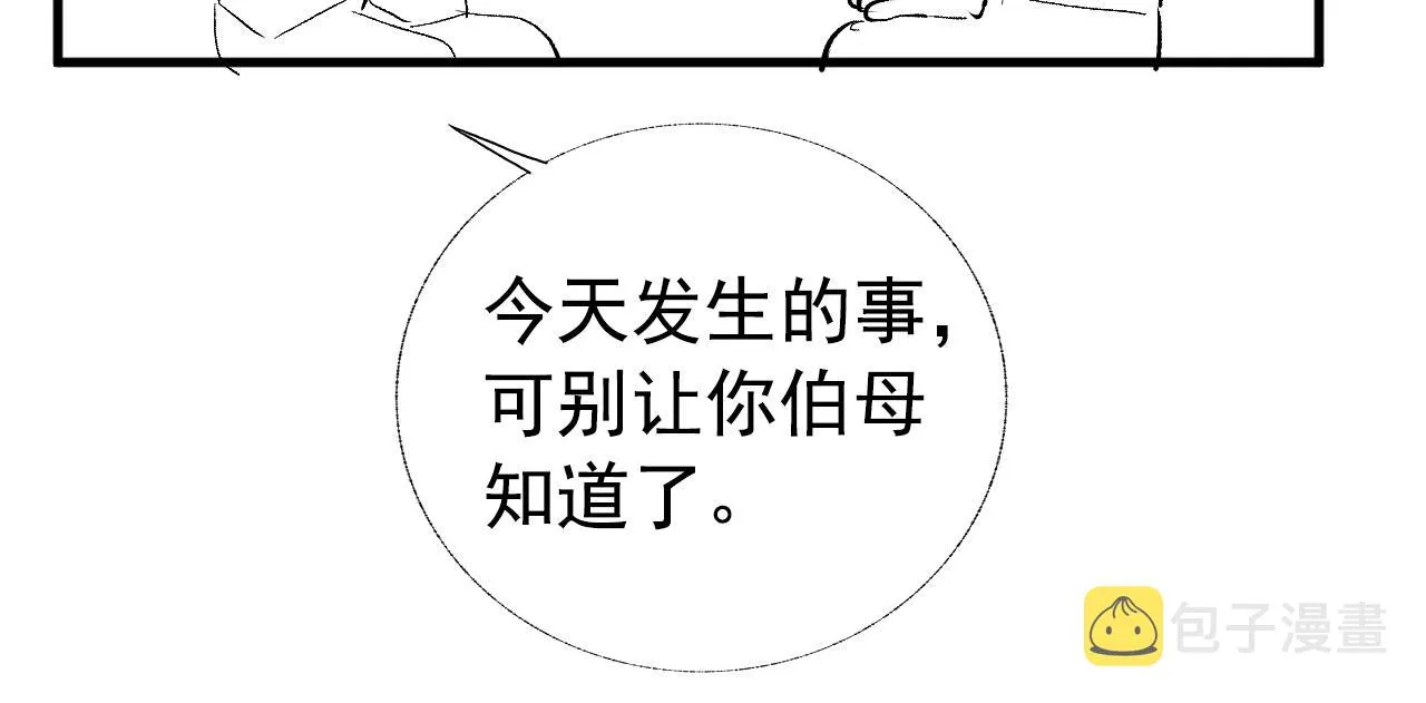 第136话 婚外恋实锤了！ 第116页