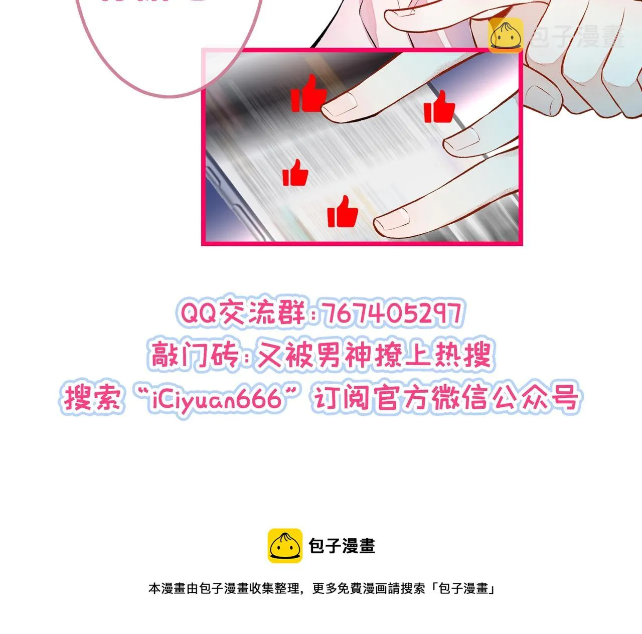 第136话 婚外恋实锤了！ 第123页