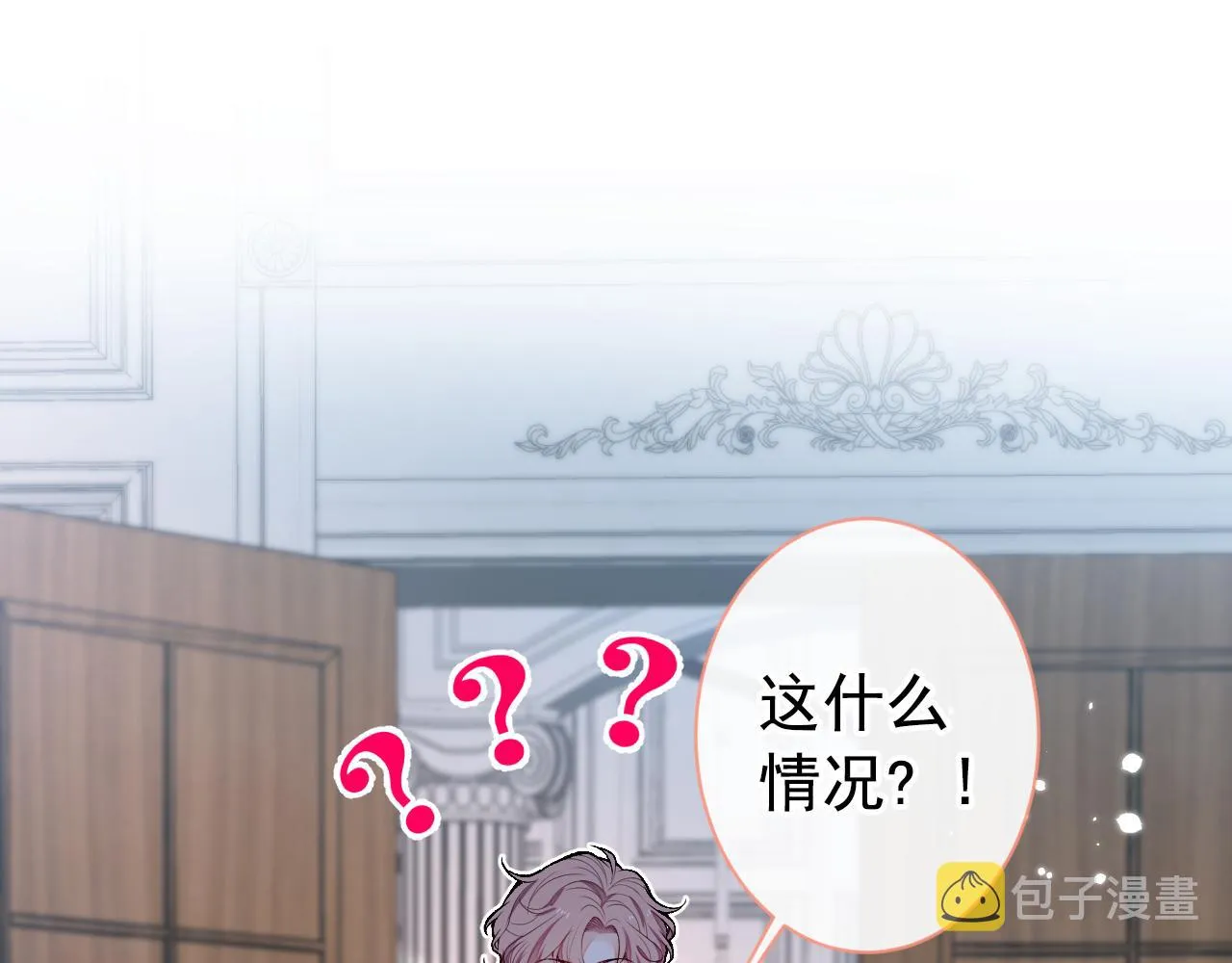 第135话 你做了什么交易 第5页