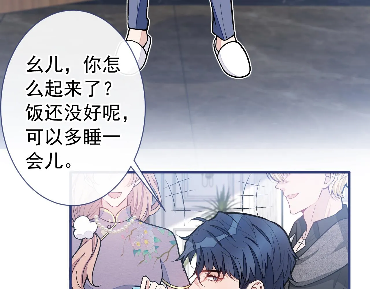 第135话 你做了什么交易 第8页