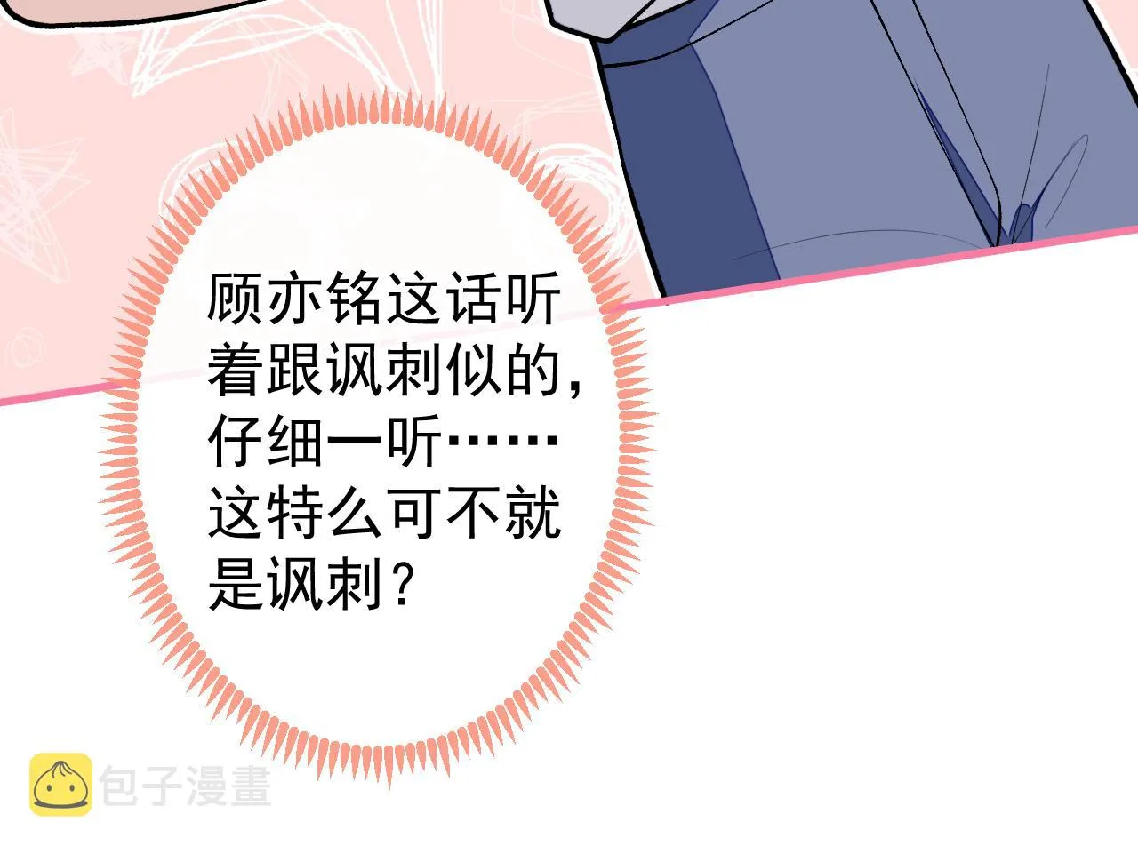 第135话 你做了什么交易 第12页