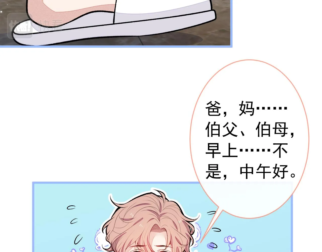 第135话 你做了什么交易 第14页
