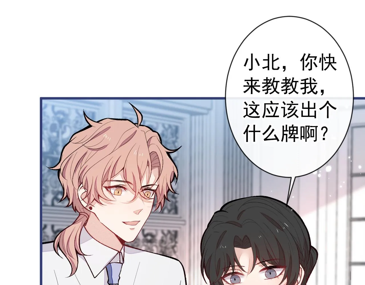 第135话 你做了什么交易 第19页