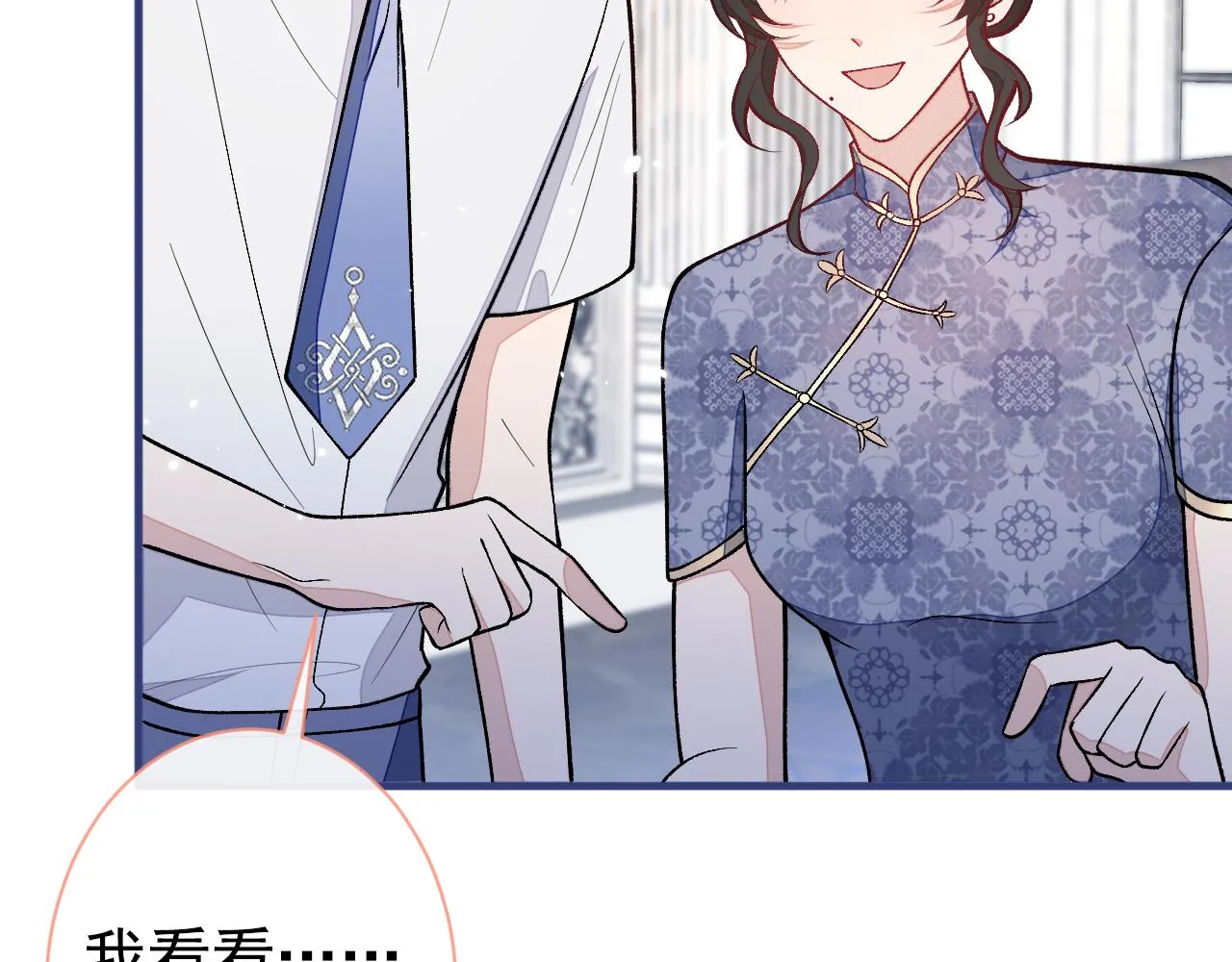 第135话 你做了什么交易 第20页