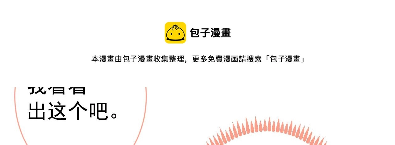 第135话 你做了什么交易 第21页