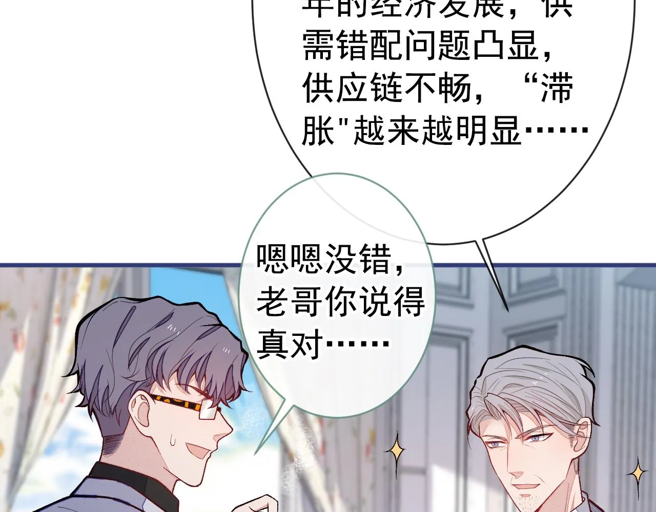 第135话 你做了什么交易 第25页