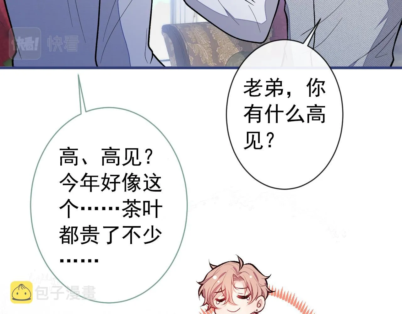 第135话 你做了什么交易 第27页