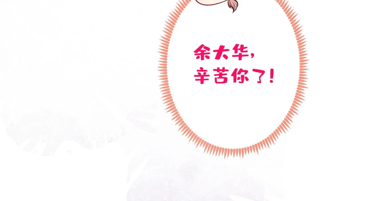 第135话 你做了什么交易 第28页