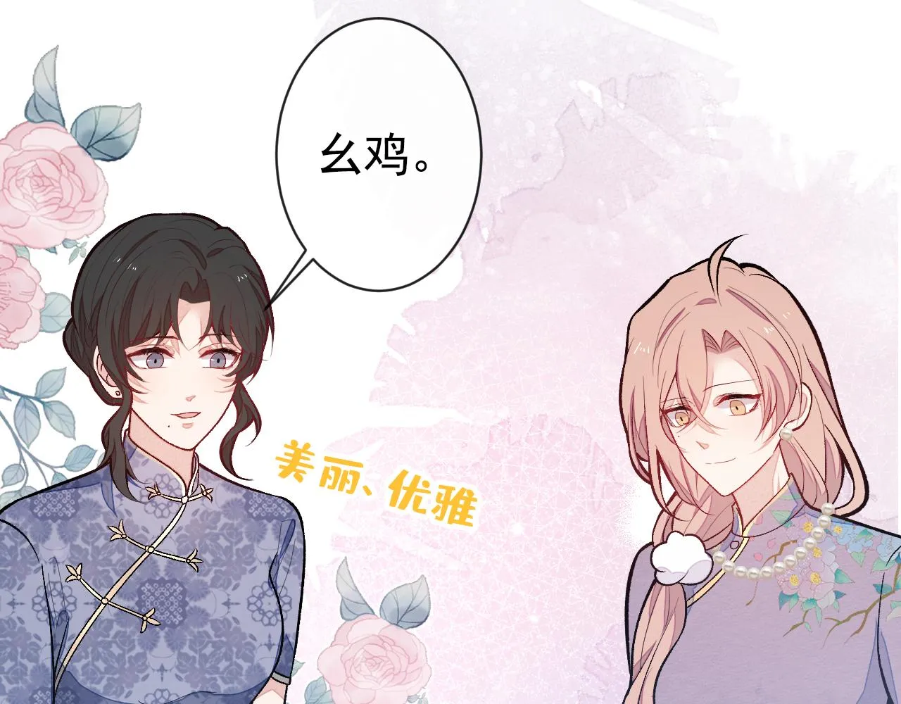 第135话 你做了什么交易 第29页