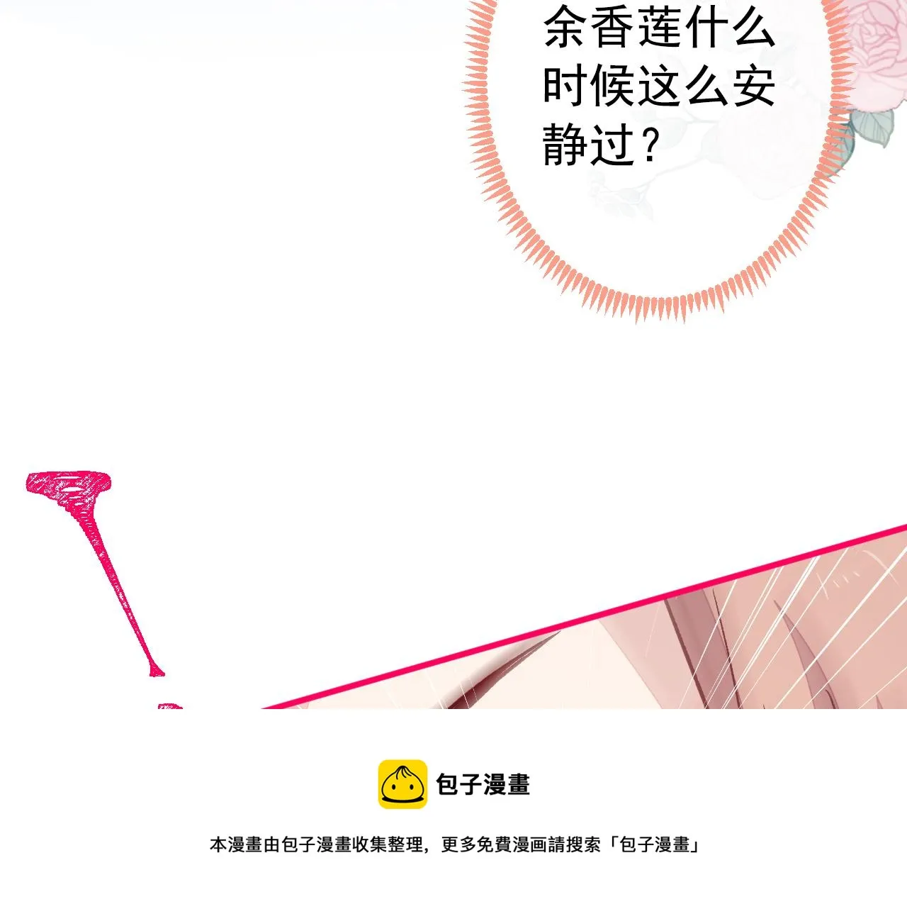 第135话 你做了什么交易 第31页