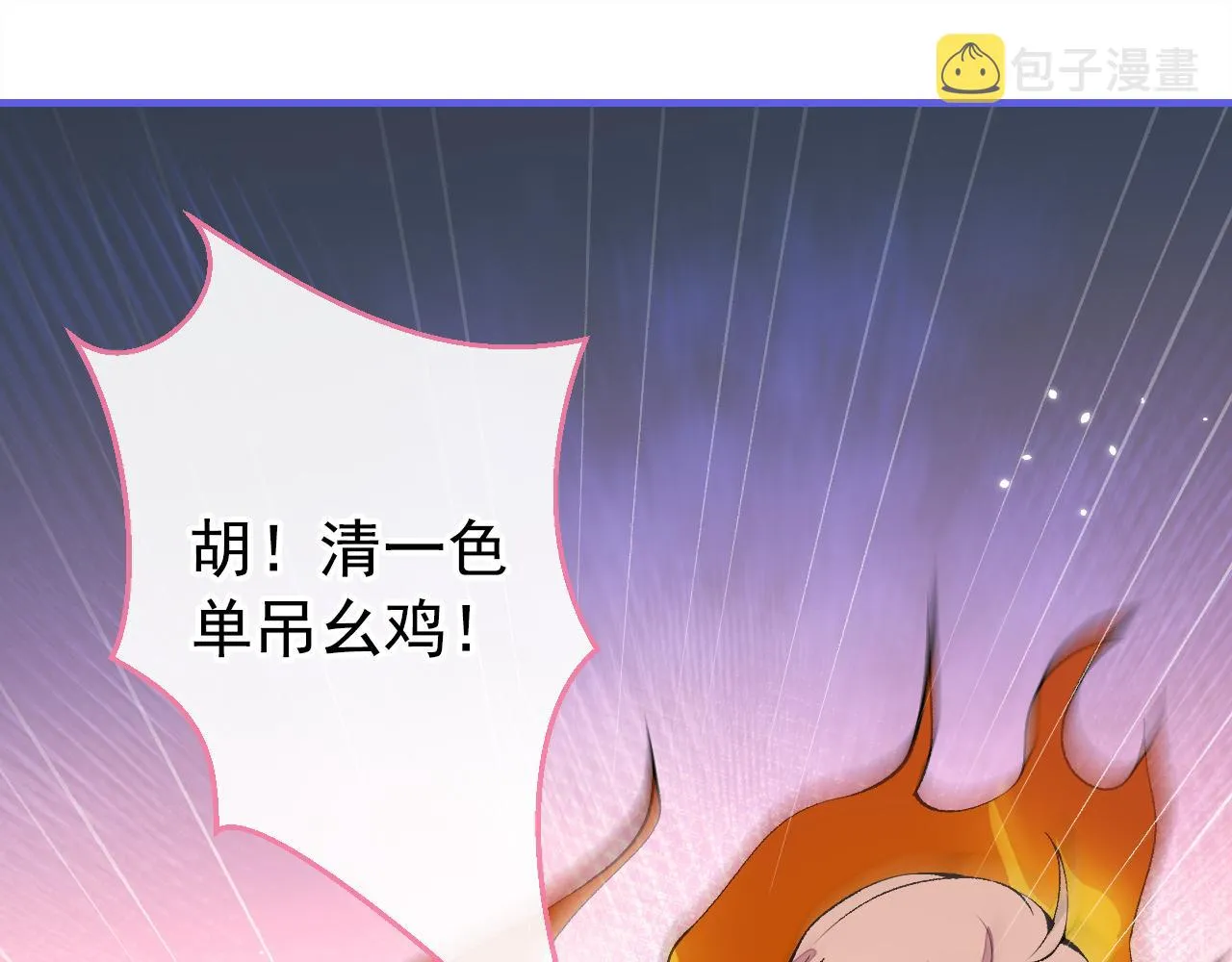第135话 你做了什么交易 第33页