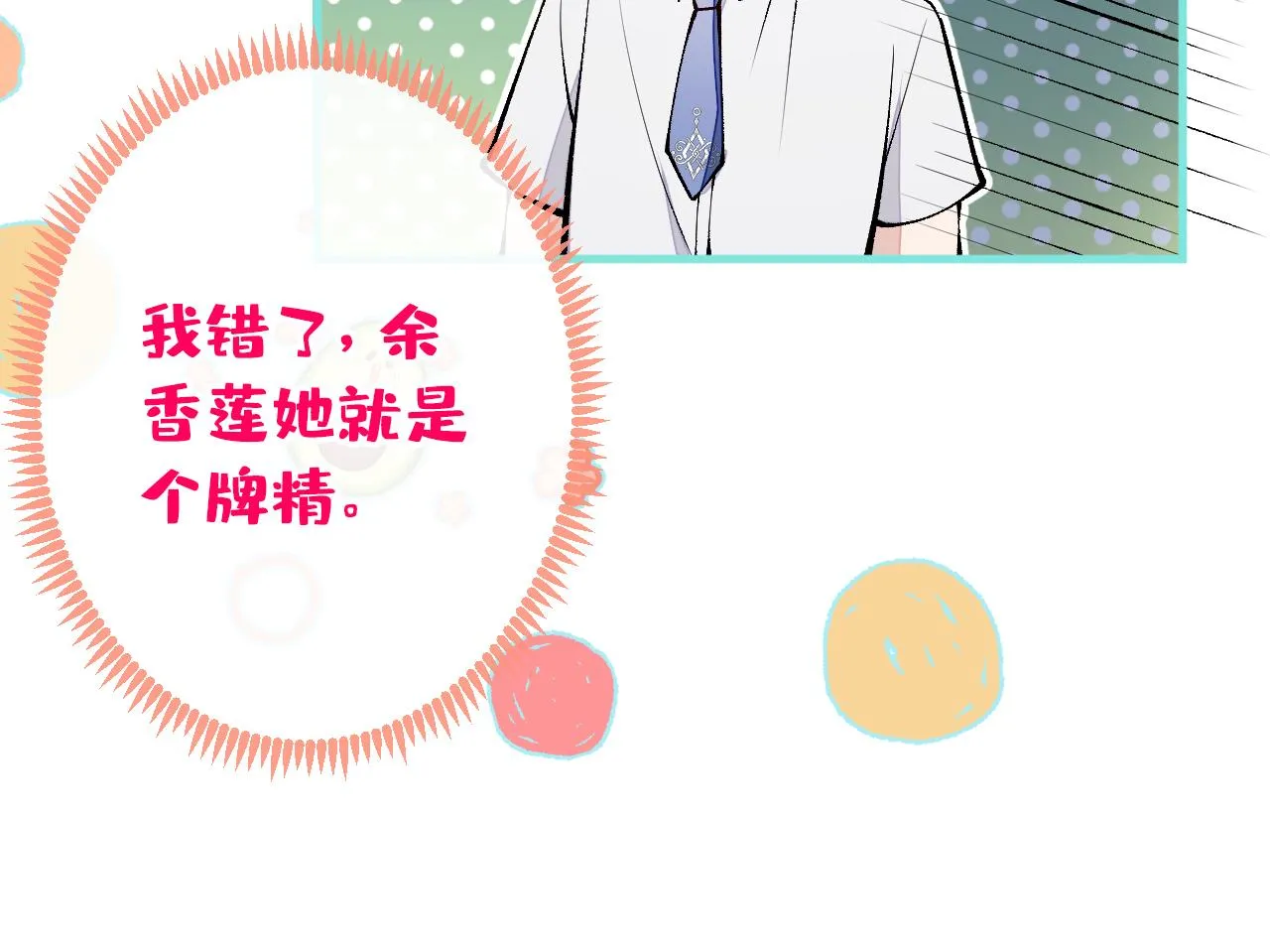 第135话 你做了什么交易 第37页