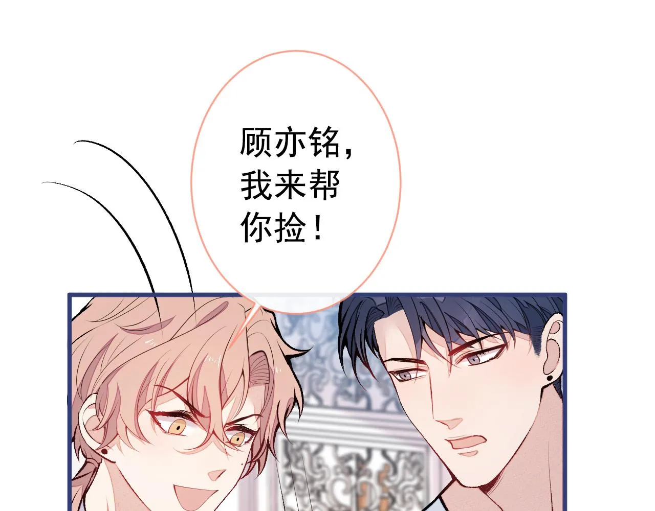 第135话 你做了什么交易 第43页