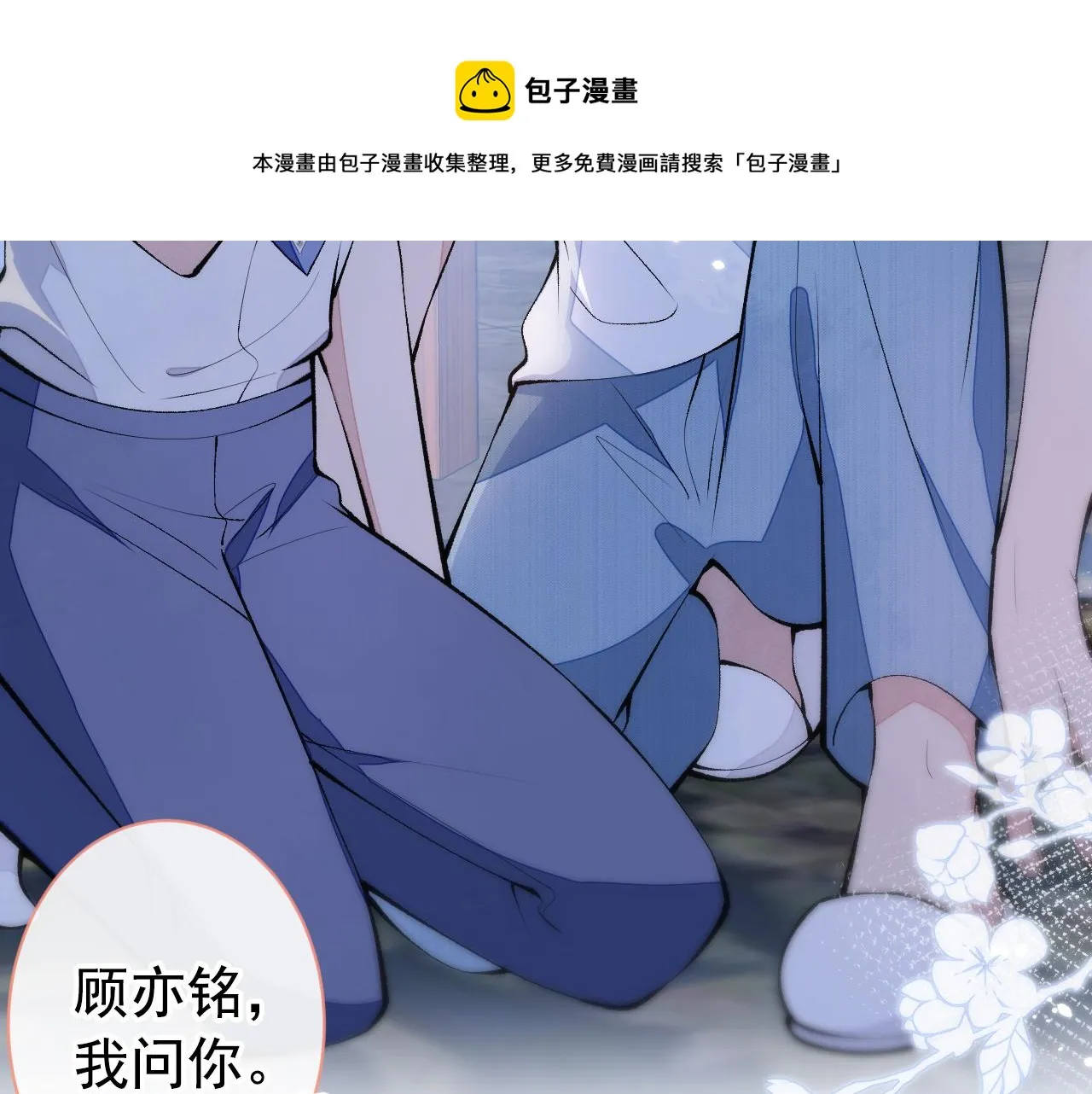 第135话 你做了什么交易 第51页