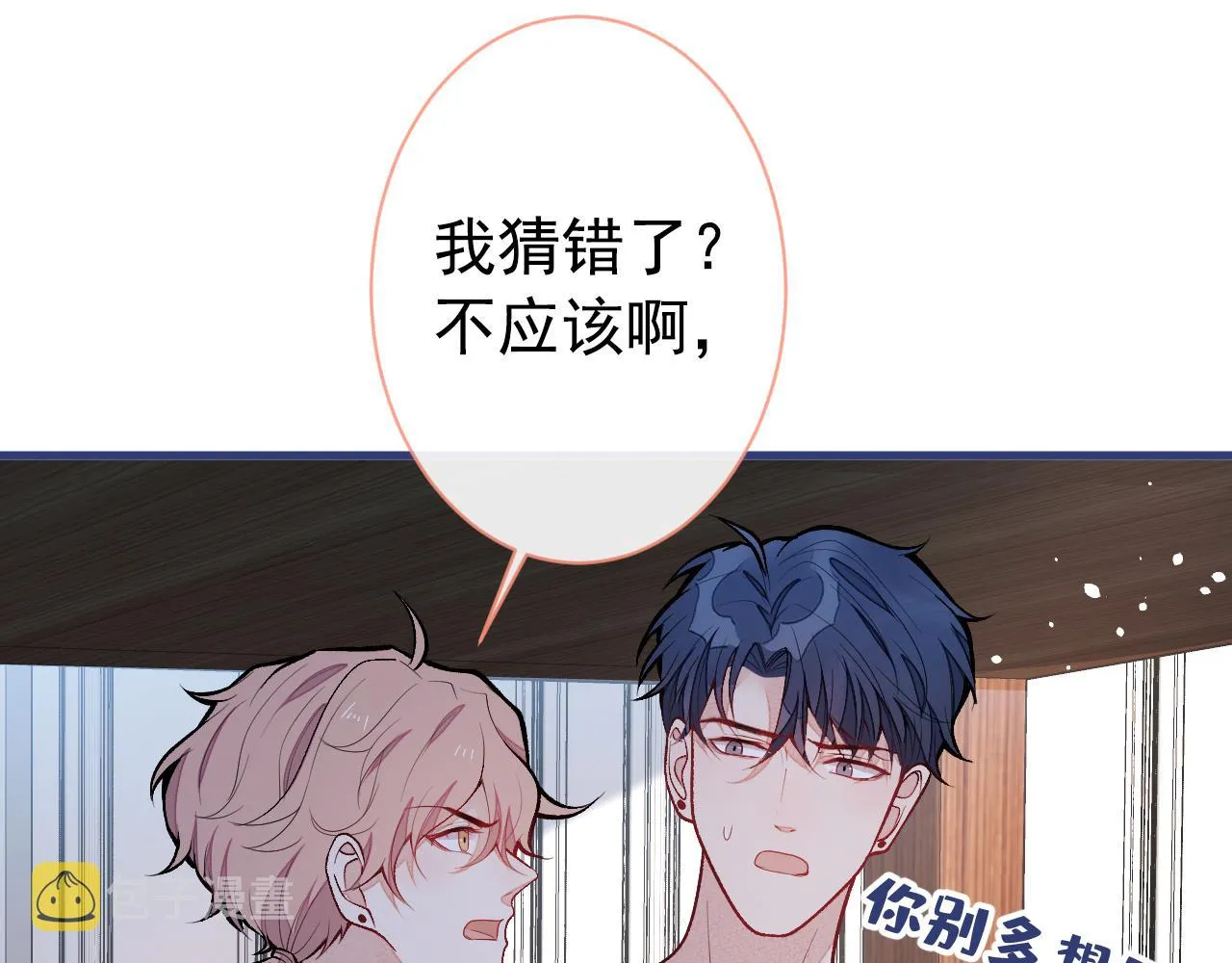 第135话 你做了什么交易 第62页