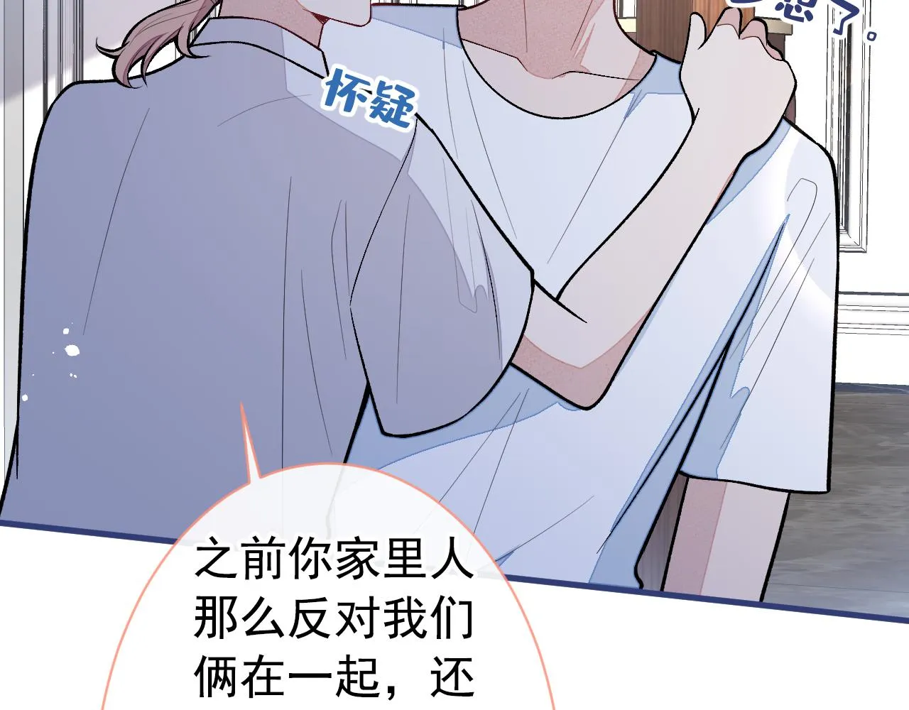 第135话 你做了什么交易 第63页