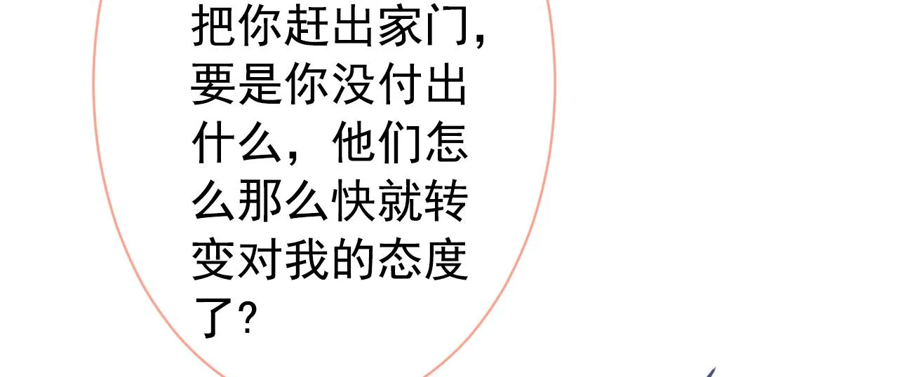 第135话 你做了什么交易 第64页