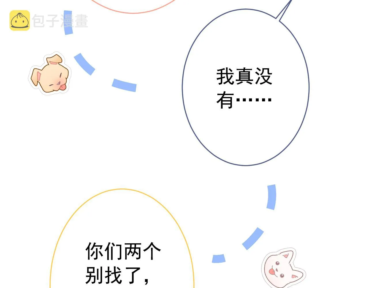 第135话 你做了什么交易 第65页