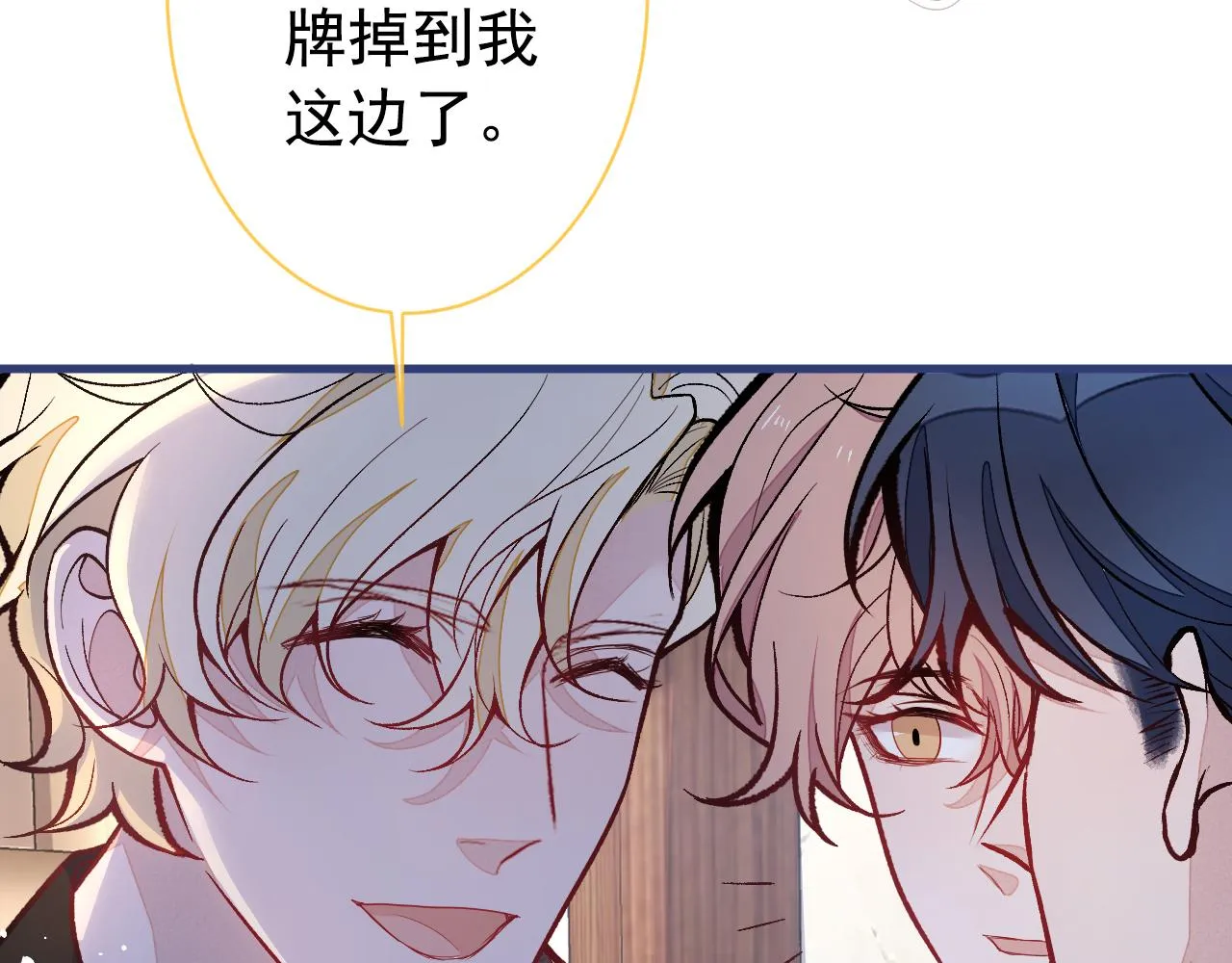 第135话 你做了什么交易 第66页