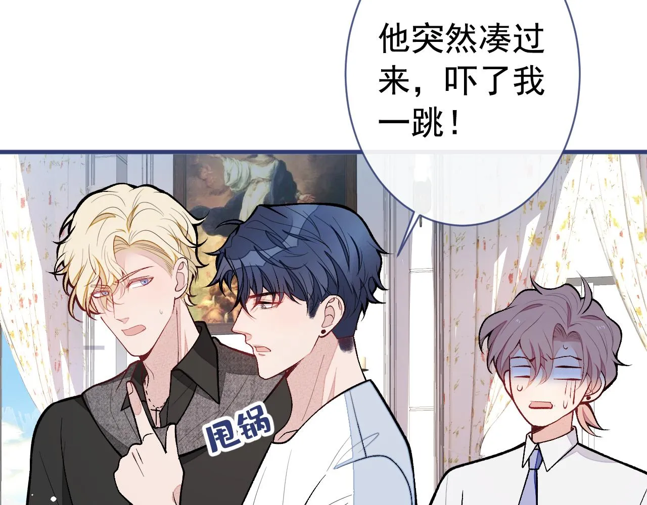第135话 你做了什么交易 第76页