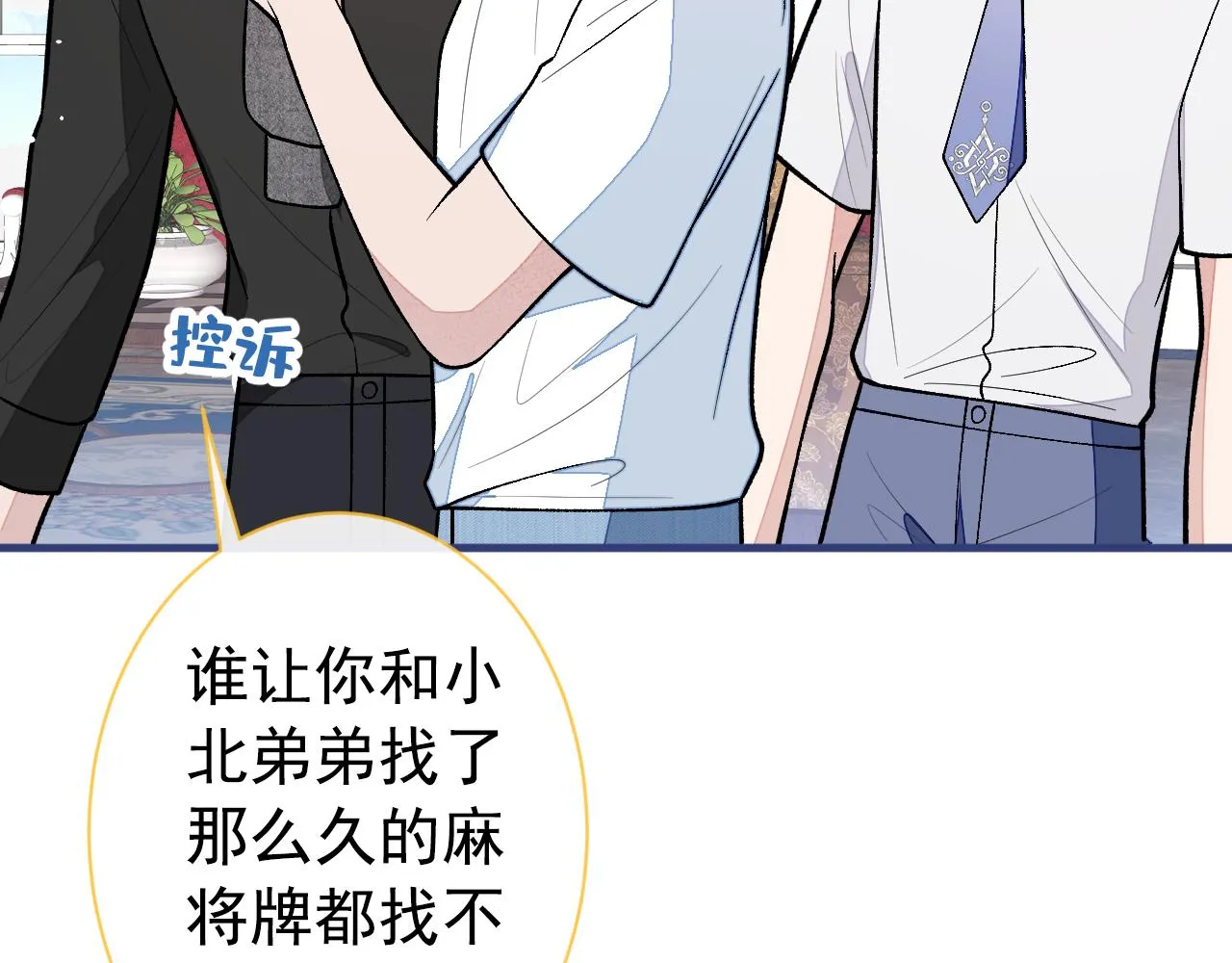 第135话 你做了什么交易 第77页