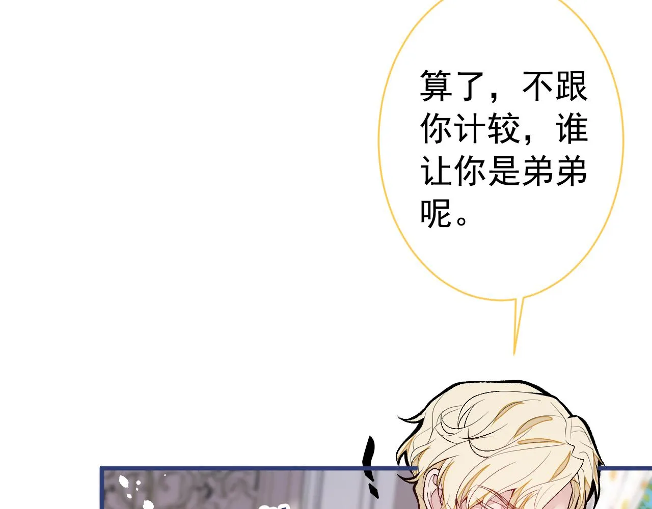 第135话 你做了什么交易 第79页